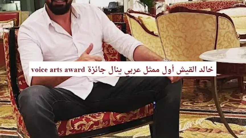 خالد القيش يدخل مجال التعليم الأكاديمي 