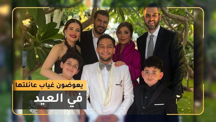 FANS أصالة يعوضون غياب عائلتها في العيد