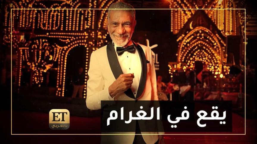 سيد رجب يقع في الغرام