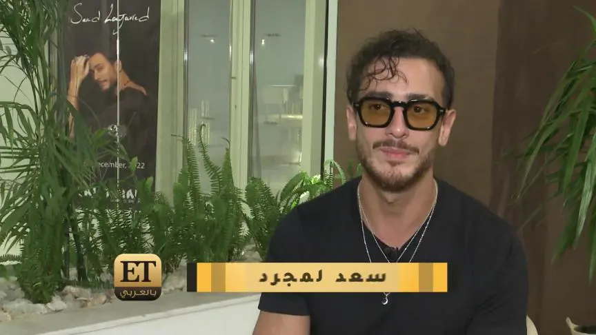 سعد لمجرد سعيد باستقباله في مصر