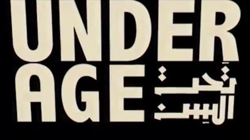 اين اختفت هنا