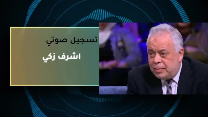 VT أشرف ذكي 