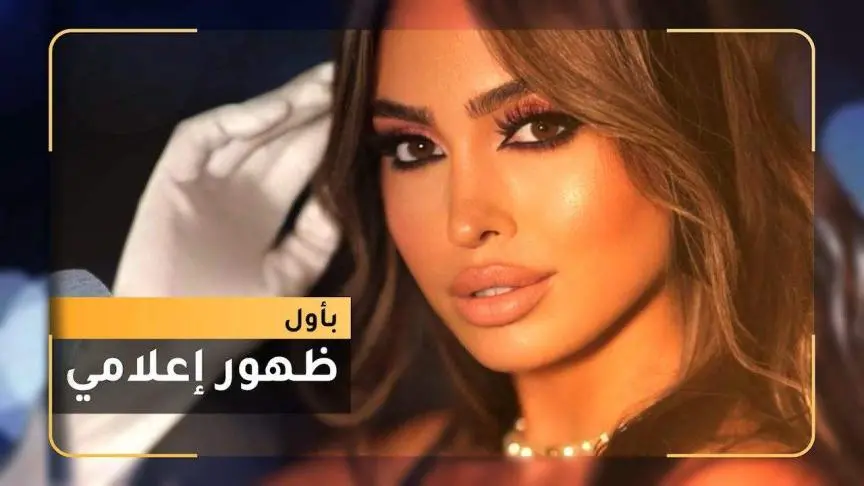 نيكول سعفان بأول ظهور إعلامي بعد 4 سنين على علاقة الحب مع طارق العريان
