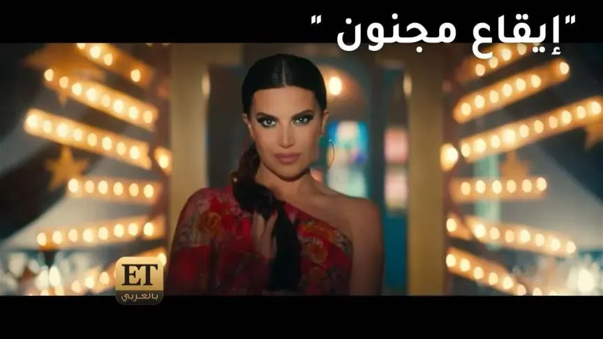 ميرا مخائيل بايقاع مجنون