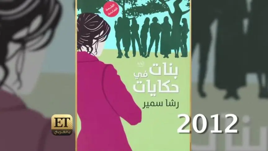 رشا سمير ترد على مخرج فيلم بنات ثانوي 
