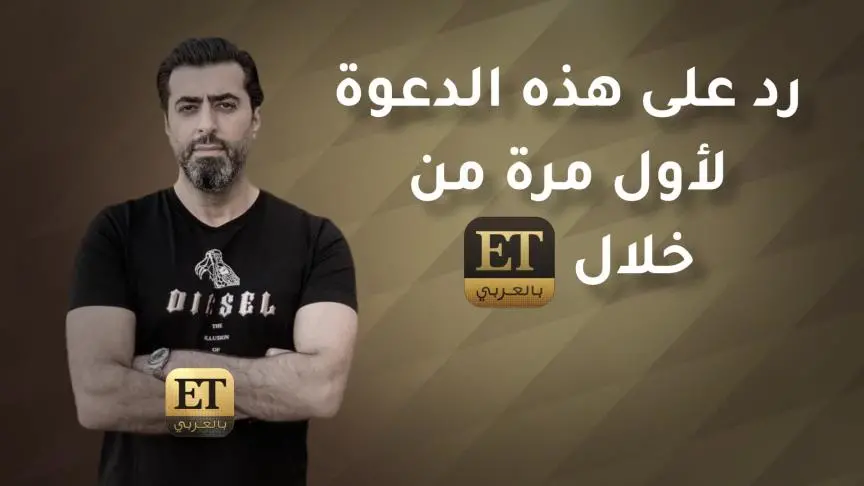 ET بالعربي يوضح وجهات النظر بين باسم ياخور وايمن رضا 
