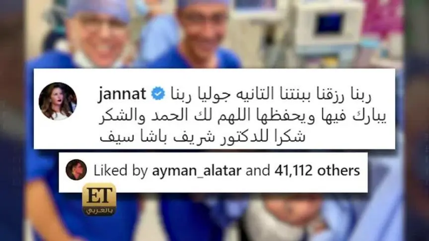 جنات   .. "أم البنات"