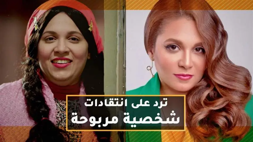 رحمة أحمد ترد على انتقادات شخصية مربوحة// 