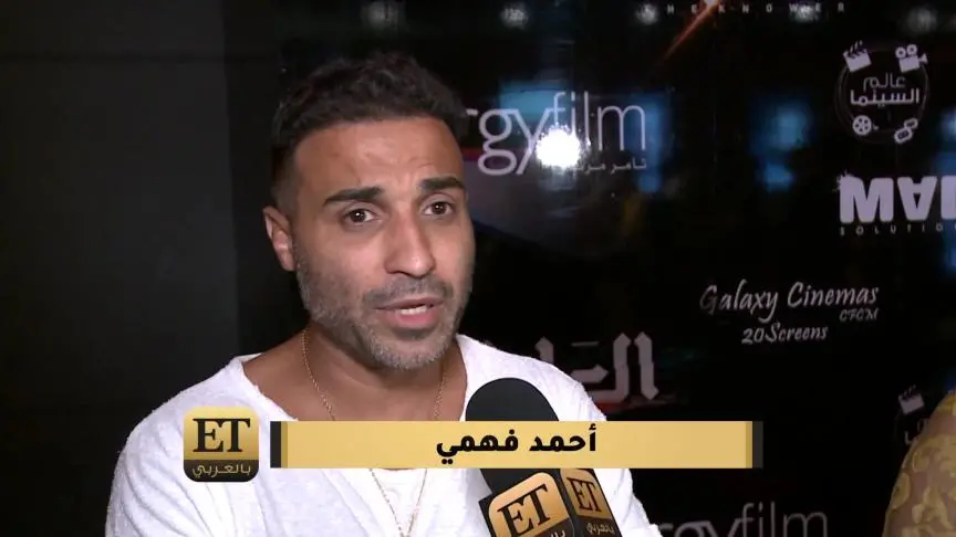 ETO03719 - Al 3aref Movie Premier in Egypt