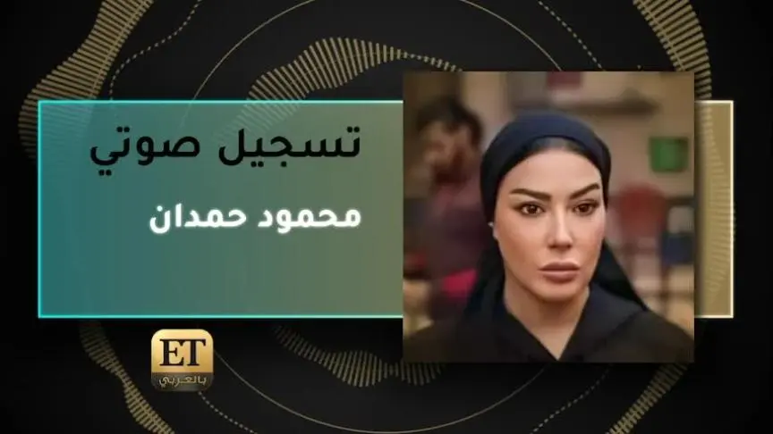 VO- محمود حمدان 