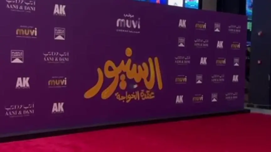 ياسر السقاف خبير إيطالي بفيلم "السنيور : عقدة الخواجة" update