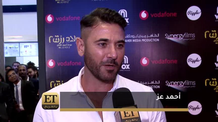 أسباب نجاح فيلم ولاد رزق 2