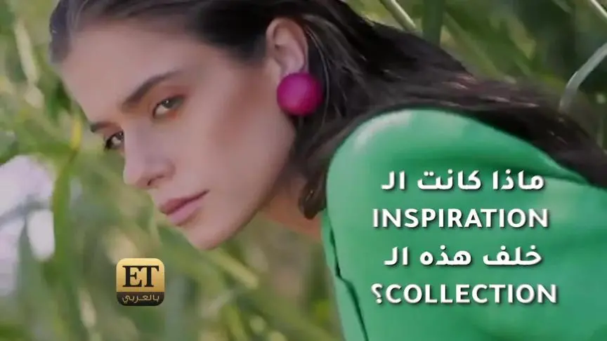 داليدا عياش