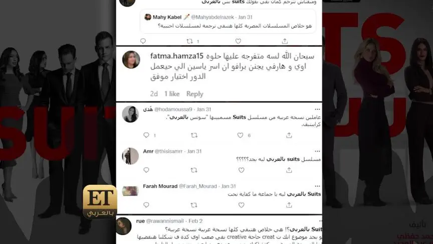 ETO04628 _F أحمد داوود لمنتقدي SUTIS بالعربي بالراحة شوية 