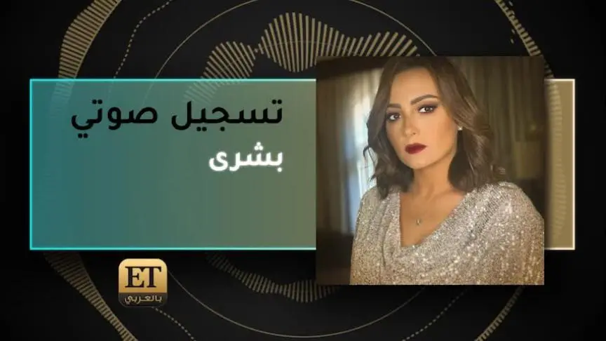 VO- بشري 