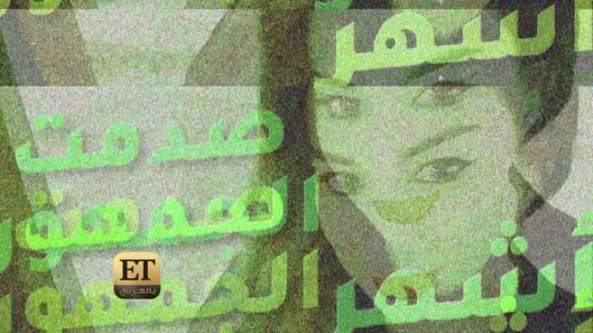 بشار غزاوي يطمئن الجمهور على  صحة ريم غزالي 