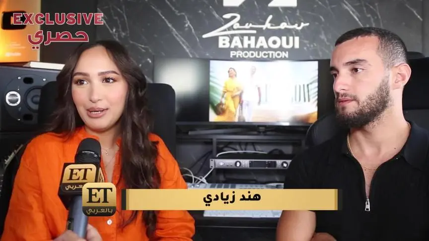 زهير بهاوي وهند زيادي يحسمان حقيقة ارتباطهما لـ ET بالعربي