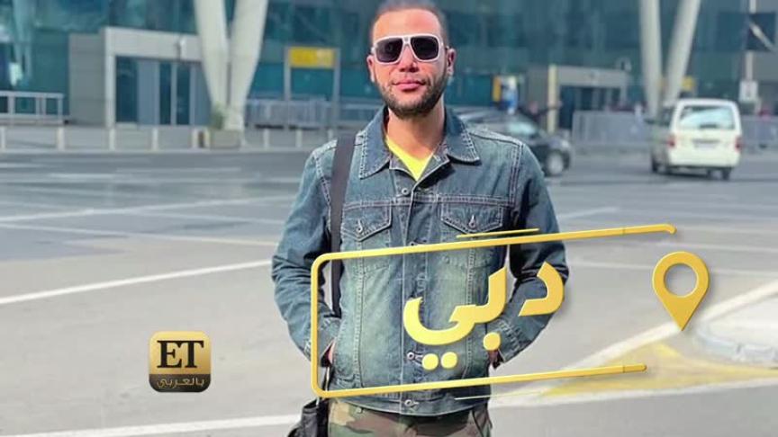 محمد إمام يطلق حركة جديدة في دبي 