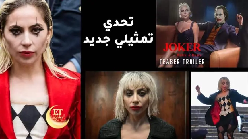 رغم الاخفاقات.. Lady Gagaفي تحدي تمثيلي جديد 