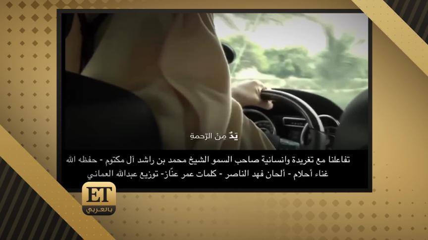 الطائر الجريح يجمع بين فهد الناصر وأحلام 