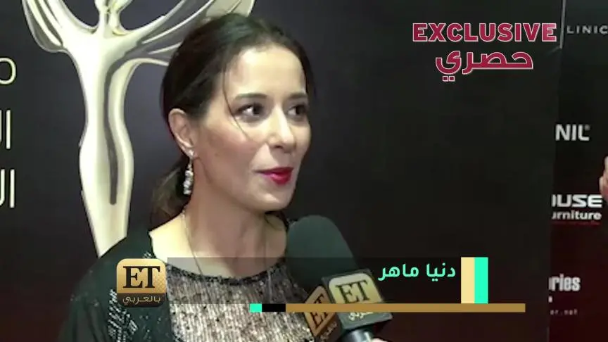 دنيا ماهر