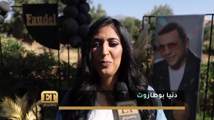 أمنية فوضيل بعيده الـ 43