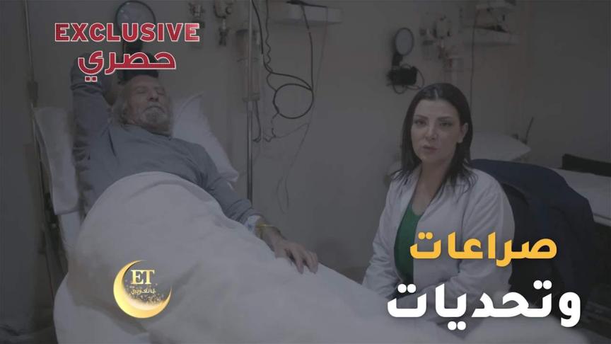 ET بالعربي ينفرد بمشاهد حصرية من فيلم "آمال" قبل عرضه