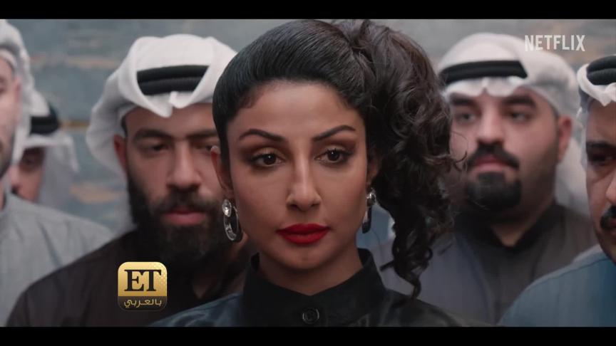 العرض الأول للـ"الصفقة" في أجواء ثمانينية//