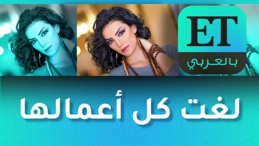 حورية فرغلي تعود إلى مصر وترد على الإشاعات 