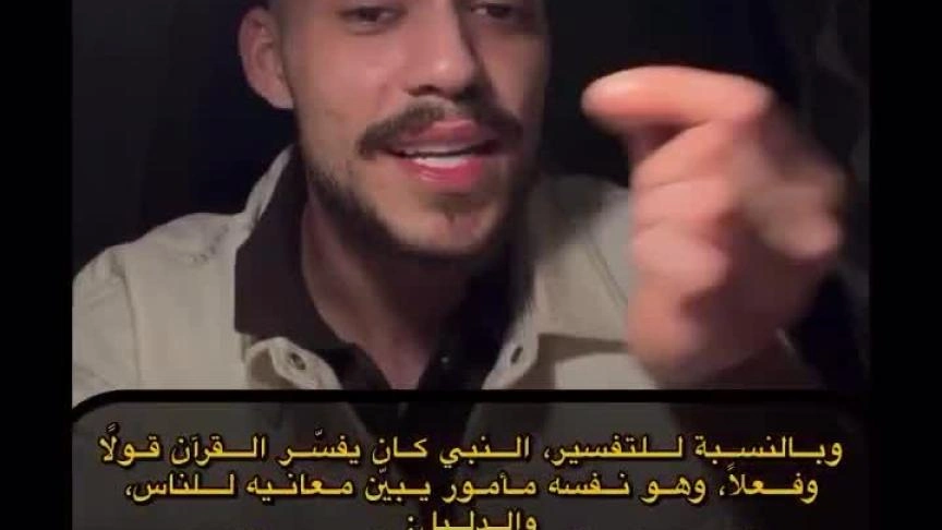 الفيديو الذي ظهر فيه سيلاوي وهو يسيء للرسول