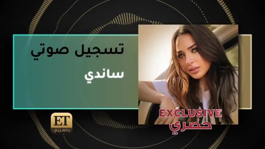VoiceNote Sandy Exclusive
