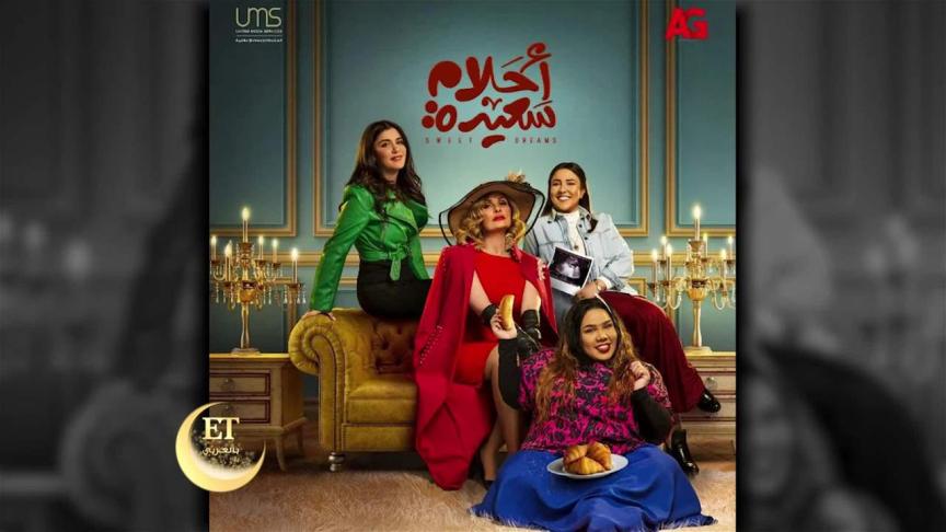 يسرا تدافع عن مايان السيد  والشنيون يسرق الأضواء 