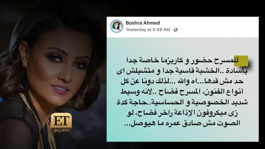 ETO04334-Mona Abel Wahab Exclusive