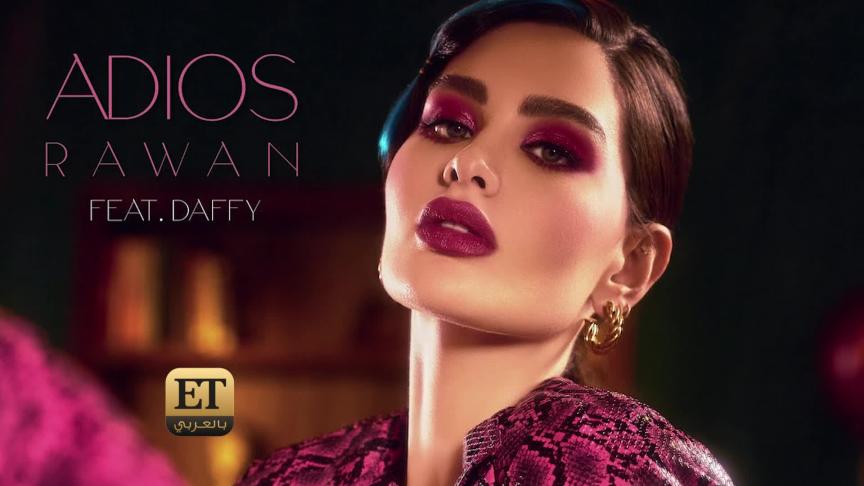 ما الذي جمع روان بن حسين ونوال الزغبي؟ 