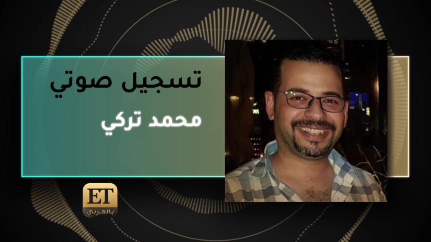 محمد تركي