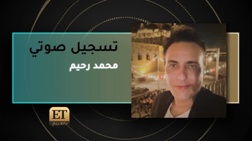 VT- محمد رحيم 