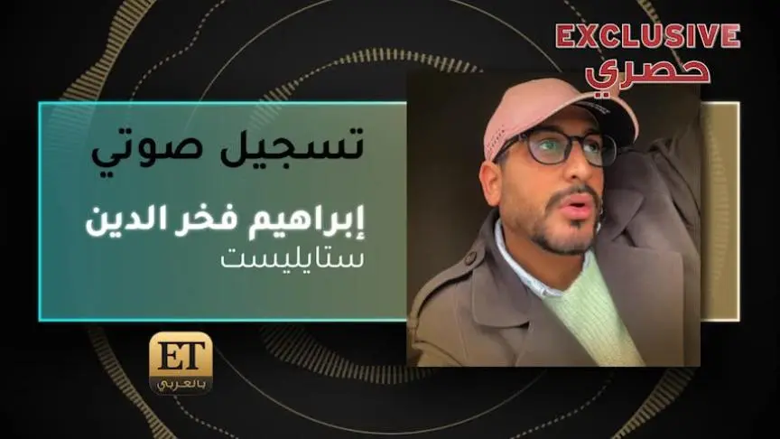 إبراهيم فخر الدين 