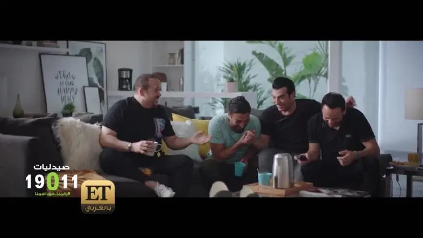 ETO01865 ايهاب توفيق Part2 جيل التسعينات