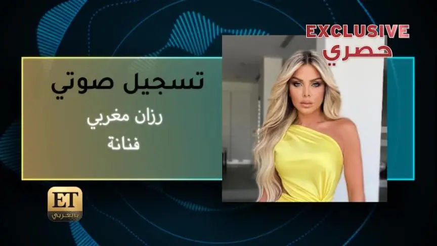 rzan maghraby