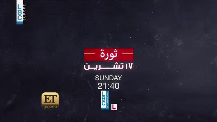 ليال الإختيار بديلة ديما صادق
