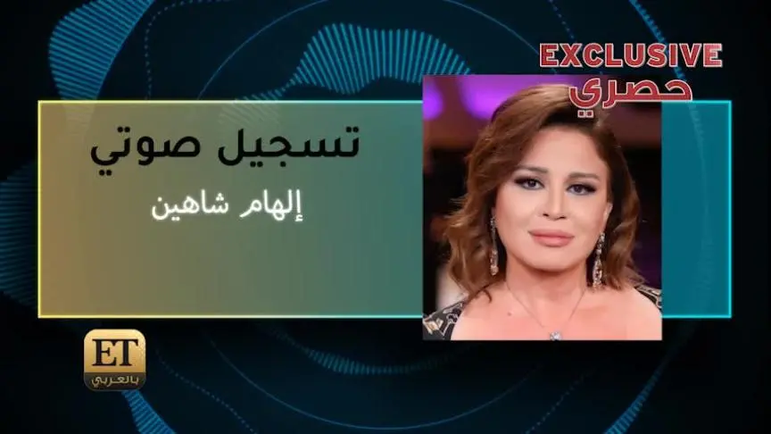 إلهام شاهين توجه رسالة لـ شيرين عبد الوهاب عبر et بالعربي