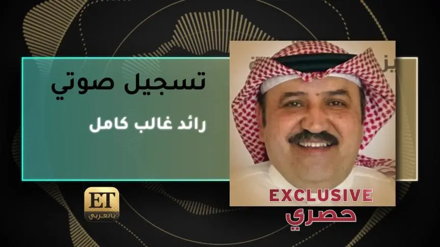 رائد غالب كامل