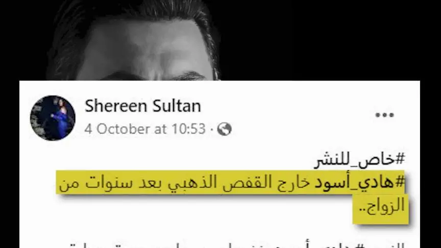 هادي أسود يخرج عن صمته ويوضح أسباب طلاقه للمرة الثانية
