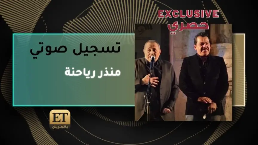 منذر رياحنة