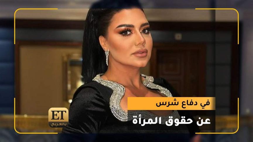 رانيا يوسف في دفاع شرس عن حقوق المرأة