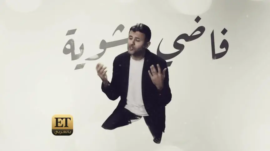 ETO03723-Salim Assaf Part 2 
