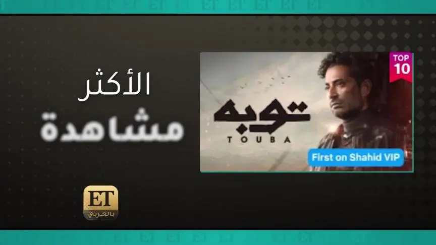 ETO05136 ET Bel Arabi survey for the first part