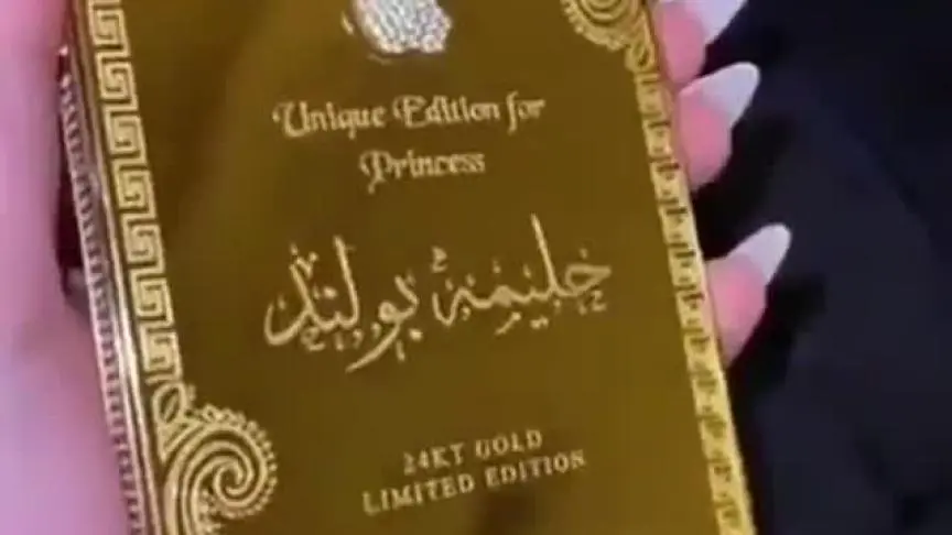 حليمة بولند