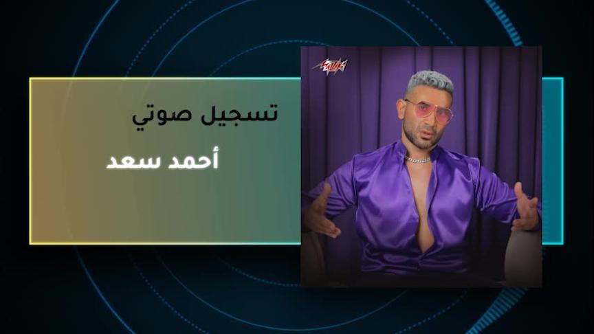 VT  احمد سعد 