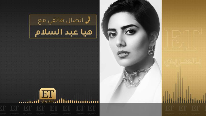 هيا عبد السلام توجه رسالة ليسرا وشجون الهاجري 